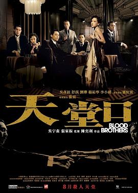 《船1980》海报